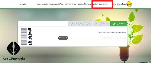نقشه قطعی برق امروز تهران ۱۴۰۵